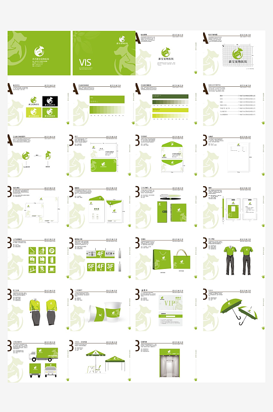 矢量品牌VI视觉手册模板-众图网