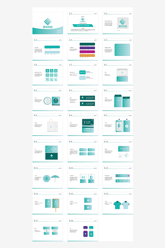 矢量品牌VI视觉手册模板-众图网