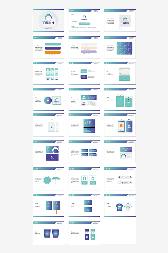 矢量品牌VI视觉手册模板-众图网