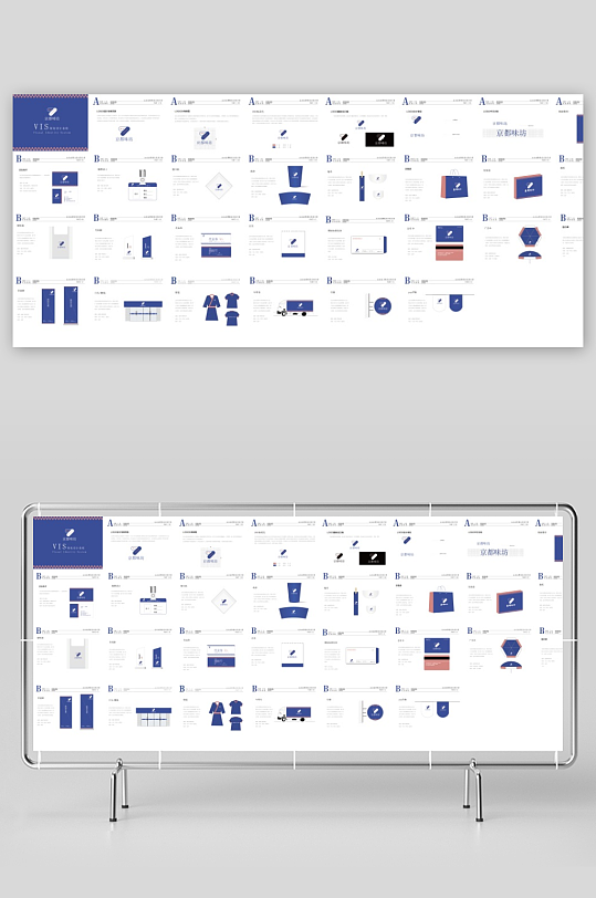 矢量品牌VI视觉手册模板-众图网