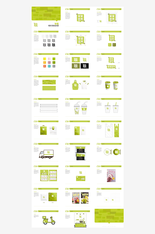 矢量品牌VI视觉手册模板-众图网