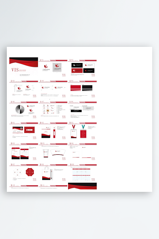 矢量品牌VI视觉手册模板-众图网