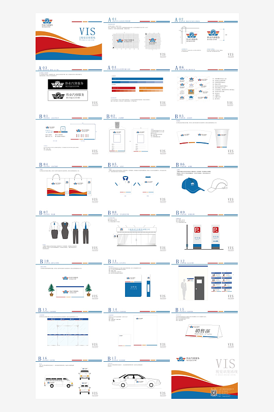 矢量品牌VI视觉手册模板-众图网