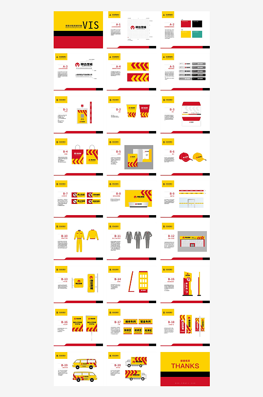 矢量品牌VI视觉手册模板-众图网