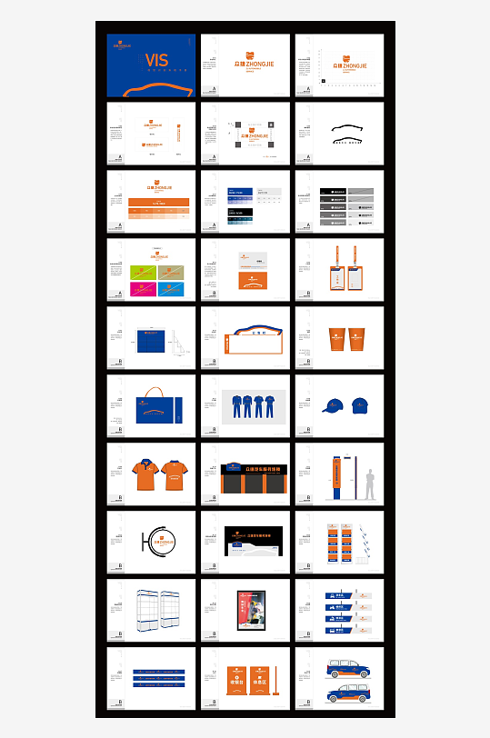 矢量品牌VI视觉手册模板-众图网
