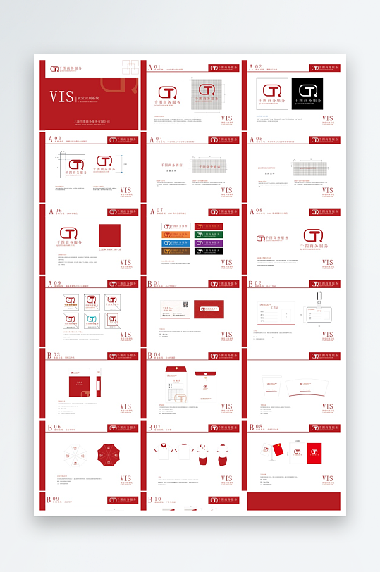 矢量品牌VI视觉手册模板-众图网