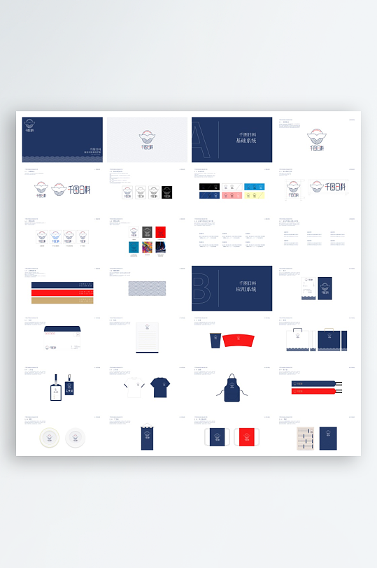 矢量品牌VI视觉手册模板-众图网