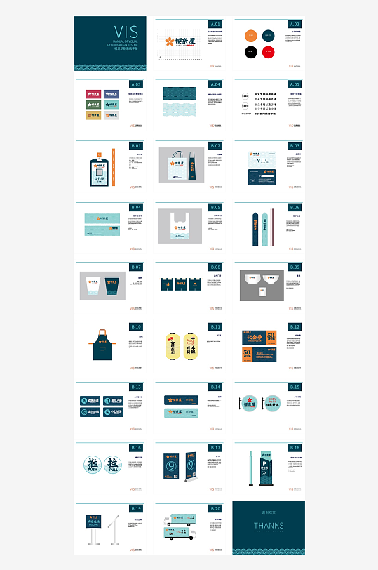矢量品牌VI视觉手册模板-众图网