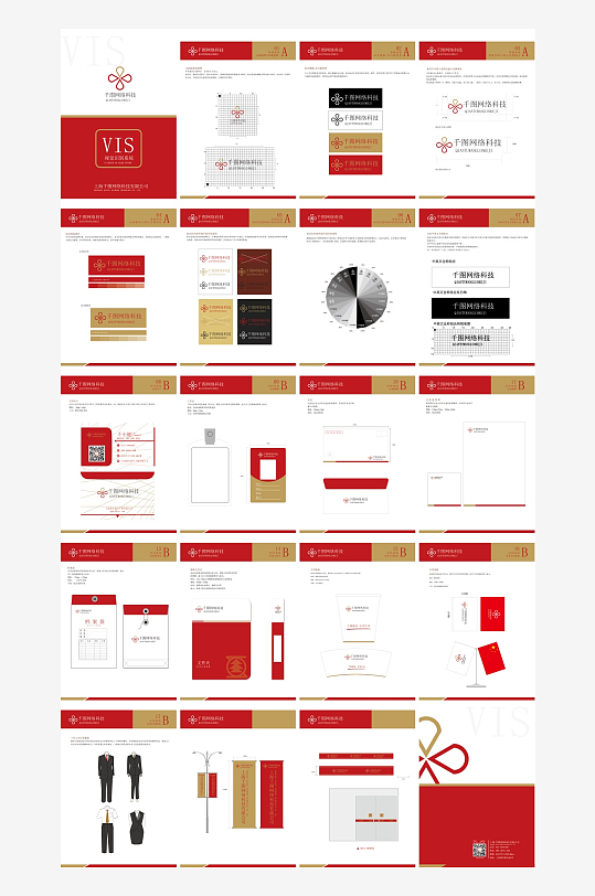 矢量品牌VI视觉手册模板-众图网
