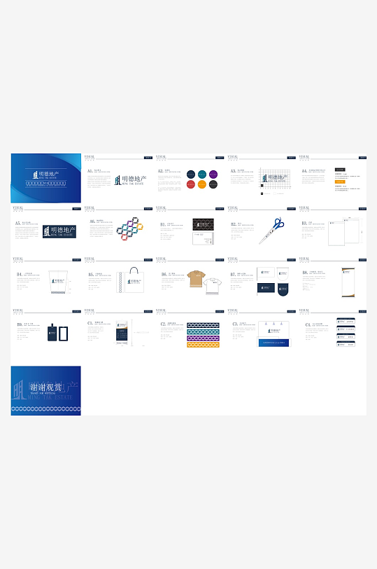 矢量品牌VI视觉手册模板-众图网