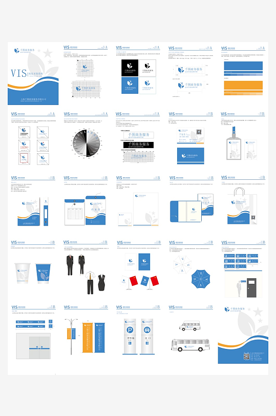 矢量品牌VI视觉手册模板-众图网