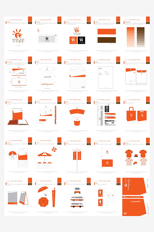 矢量品牌VI视觉手册模板-众图网