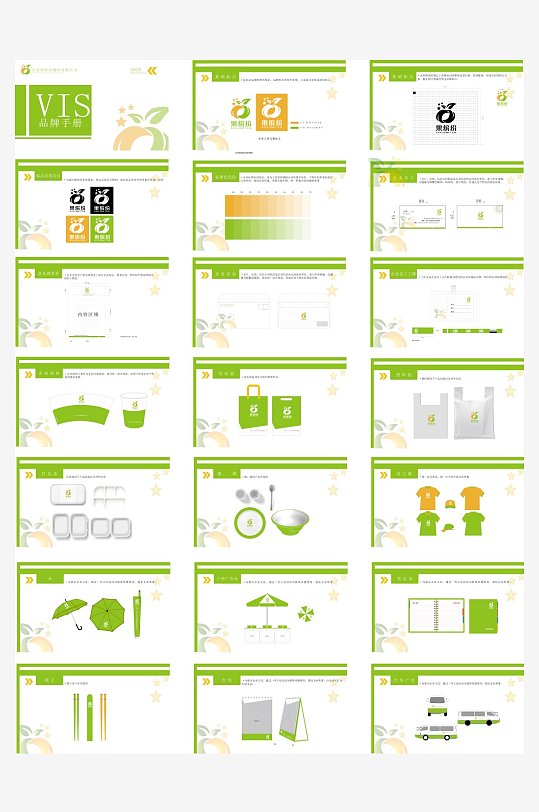 矢量品牌VI视觉手册模板-众图网