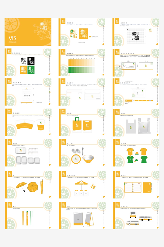 矢量品牌VI视觉手册模板-众图网