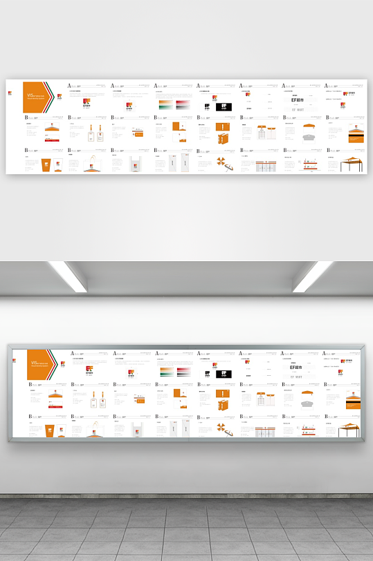 矢量品牌VI视觉手册模板-众图网