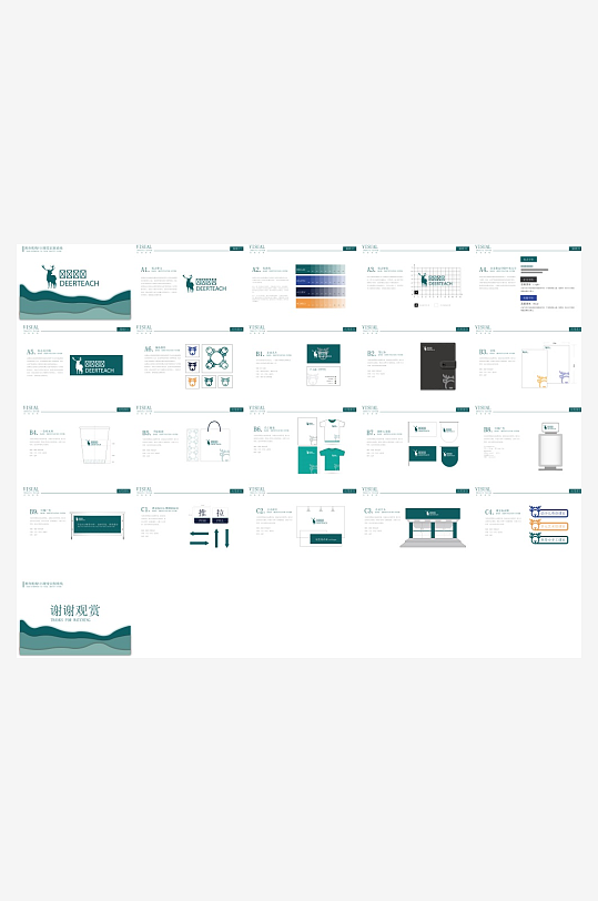 矢量品牌VI视觉手册模板-众图网