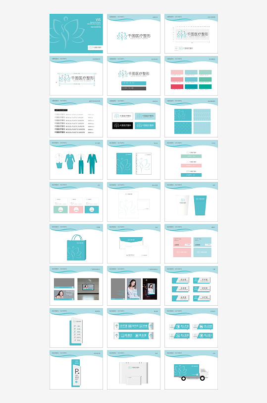 矢量品牌VI视觉手册模板-众图网