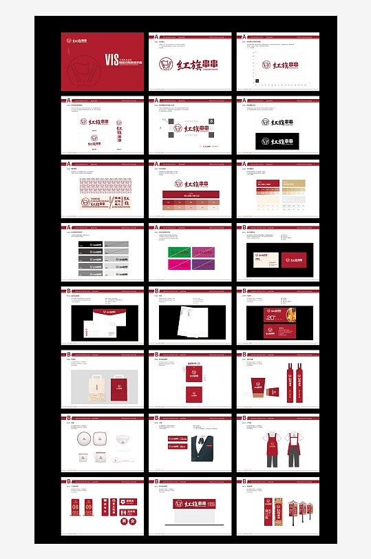 矢量品牌VI视觉手册模板-众图网