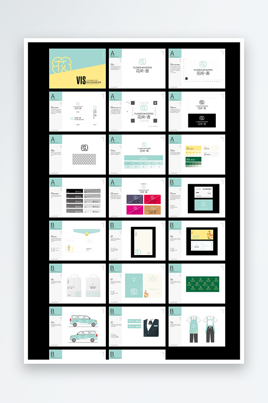 矢量品牌VI视觉手册模板-众图网