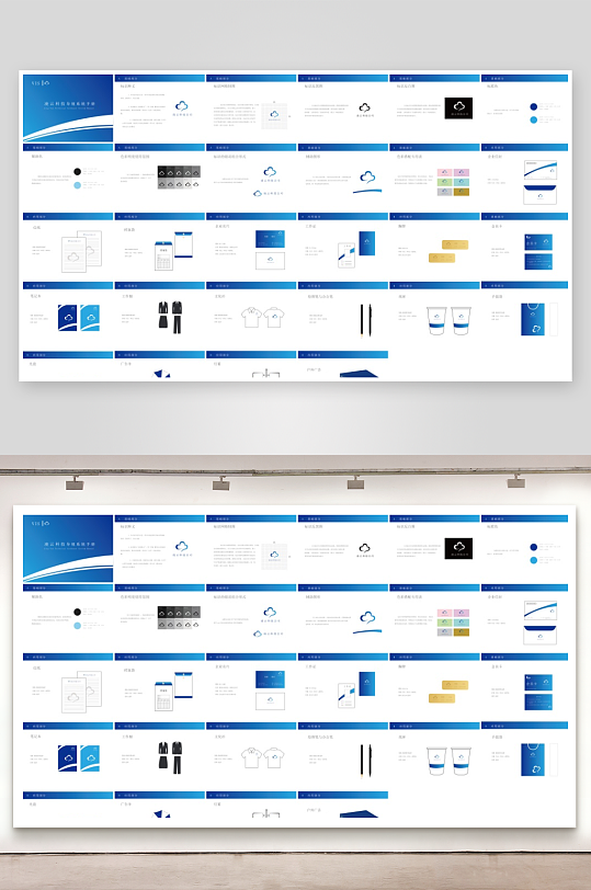 矢量品牌VI视觉手册模板-众图网