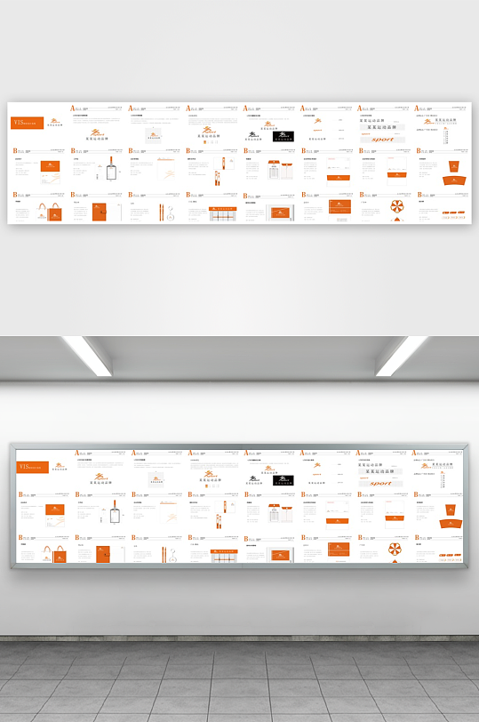 矢量品牌VI视觉手册模板-众图网