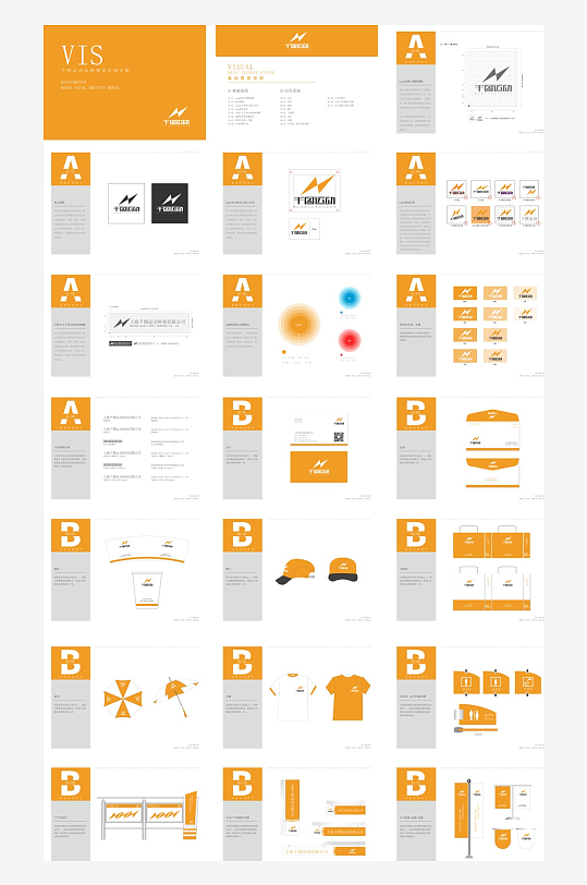 矢量品牌VI视觉手册模板-众图网