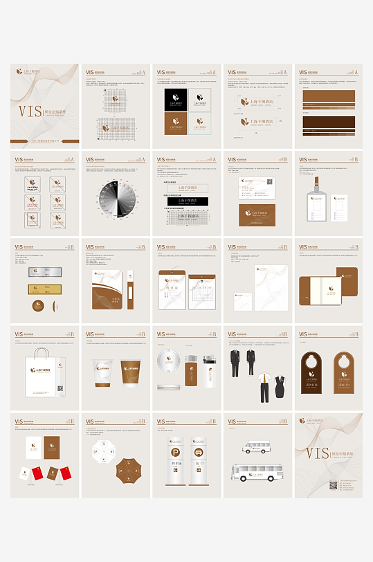矢量品牌VI视觉手册模板-众图网