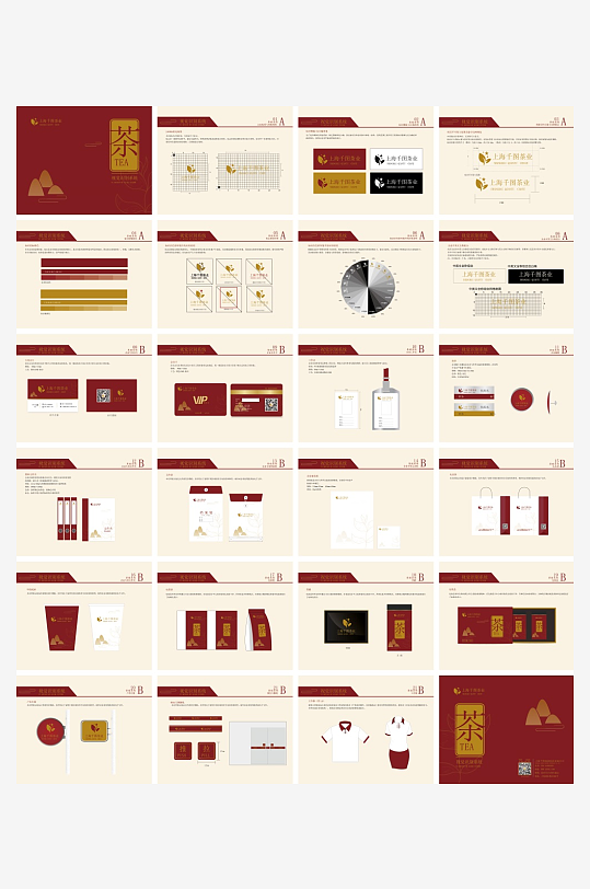 矢量品牌VI视觉手册模板-众图网