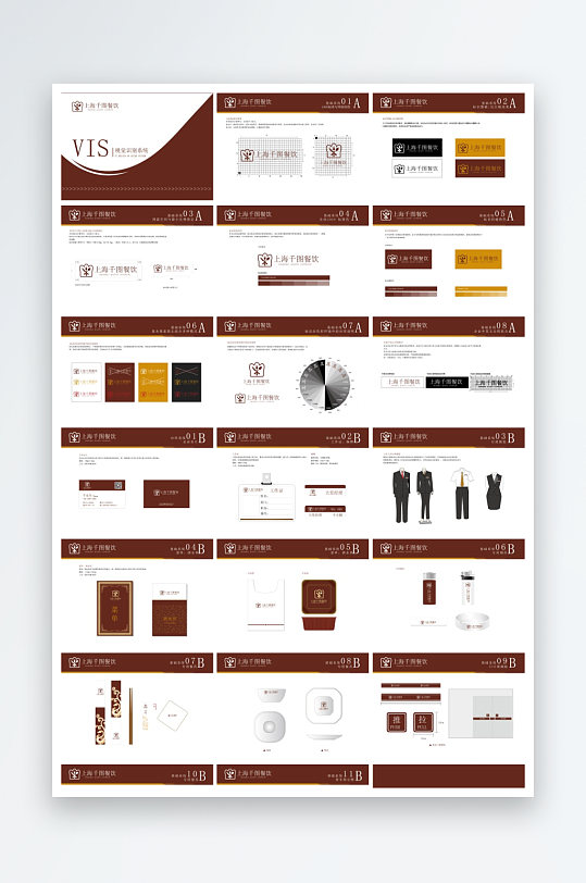矢量品牌VI视觉手册模板-众图网