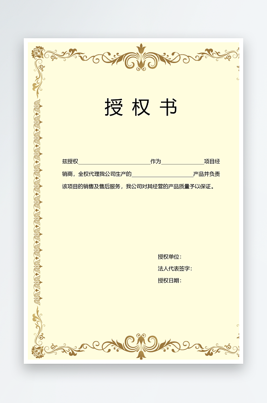 创意大气荣誉证书模板-众图网