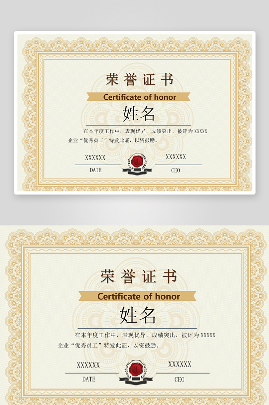 创意大气荣誉证书模板-众图网