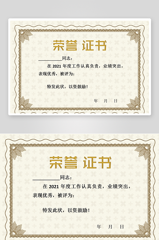 创意大气荣誉证书模板-众图网