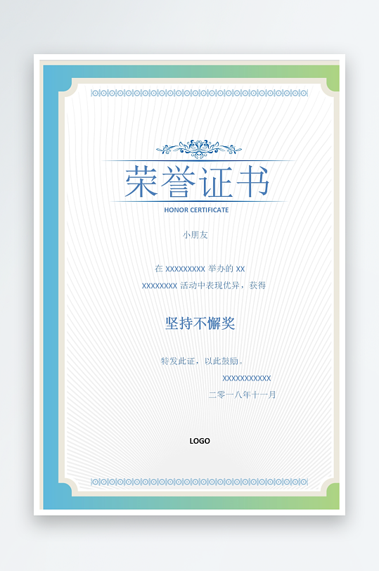 创意大气荣誉证书模板-众图网