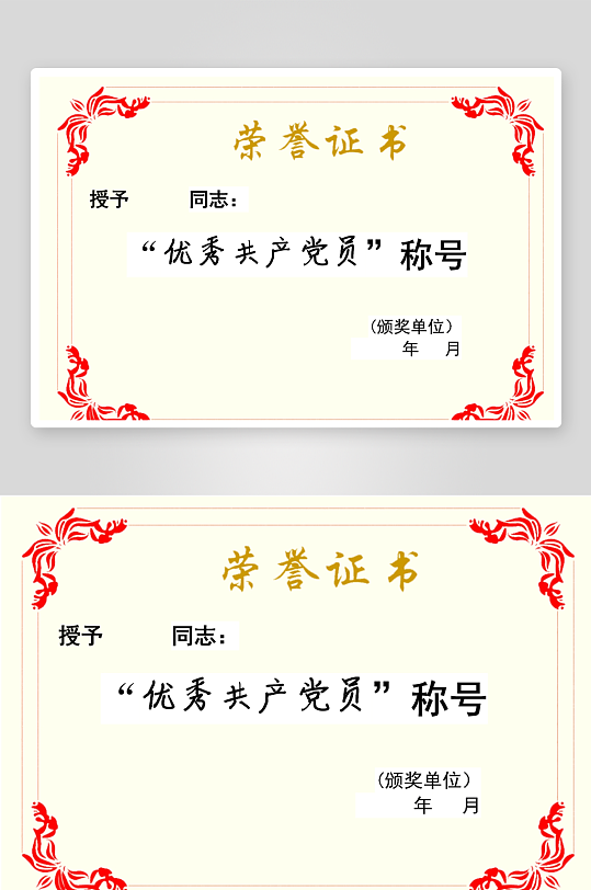 创意大气荣誉证书模板-众图网