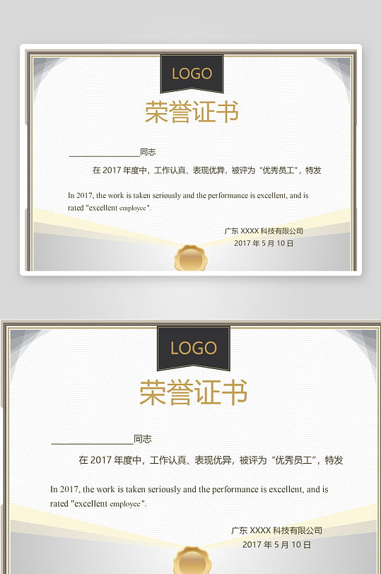 创意大气荣誉证书模板-众图网