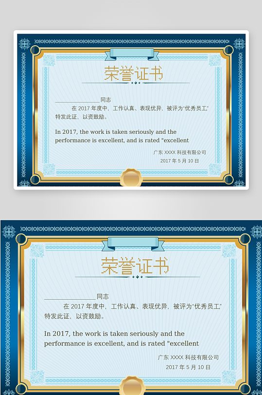 创意大气荣誉证书模板-众图网