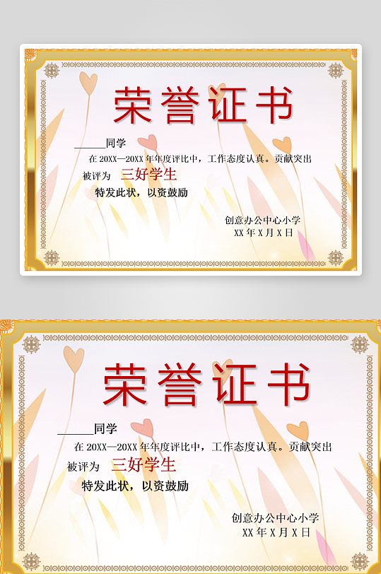 创意荣誉证书奖状模板-众图网