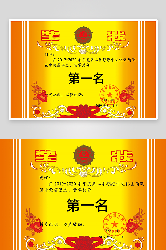 创意荣誉证书奖状模板-众图网