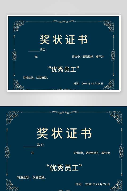 创意荣誉证书奖状模板-众图网