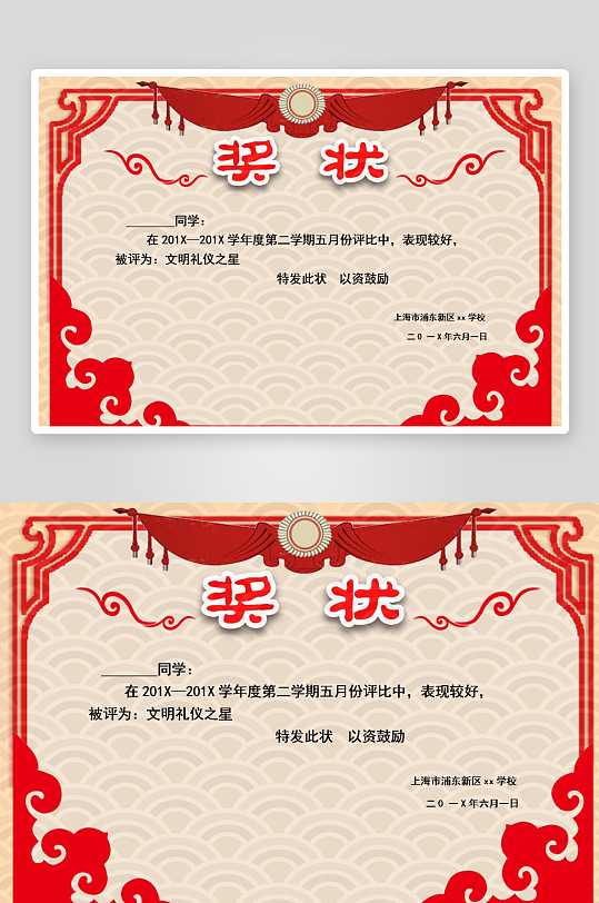 创意荣誉证书奖状模板-众图网