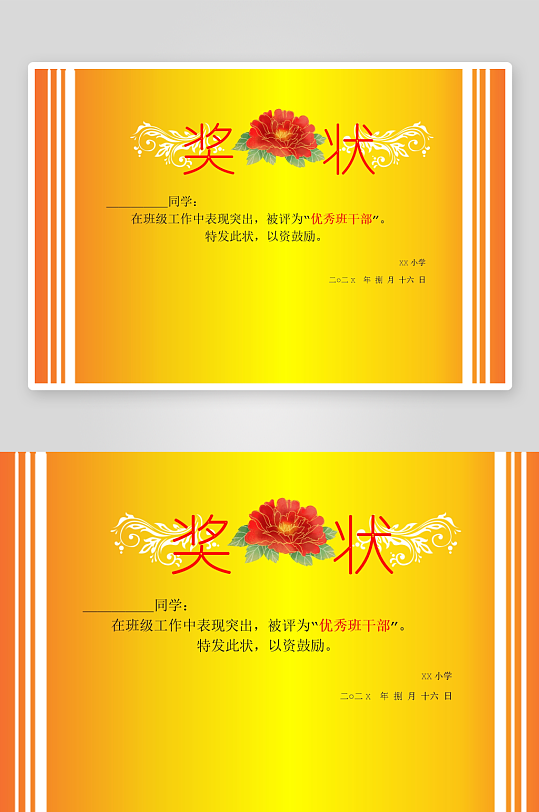 创意荣誉证书奖状模板-众图网