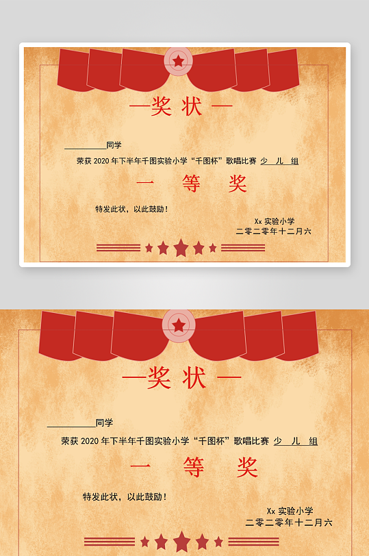 创意荣誉证书奖状模板-众图网