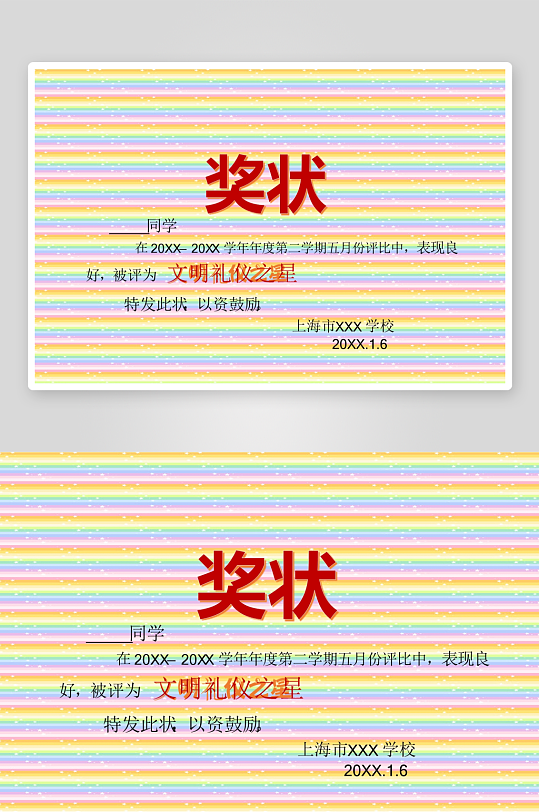 创意荣誉证书奖状模板-众图网