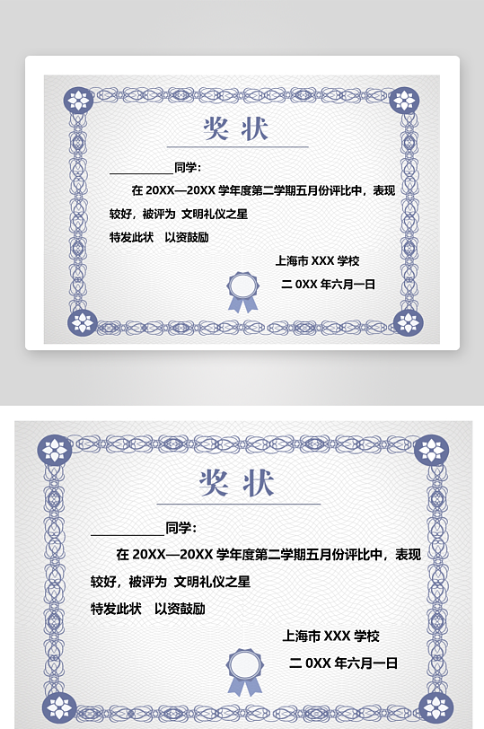 创意荣誉证书奖状模板-众图网