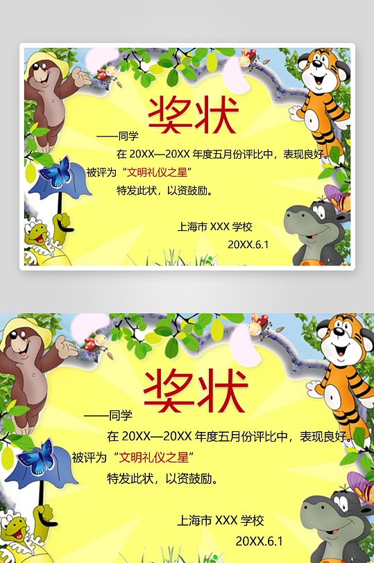 创意荣誉证书奖状模板-众图网