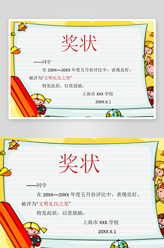 创意荣誉证书奖状模板-众图网