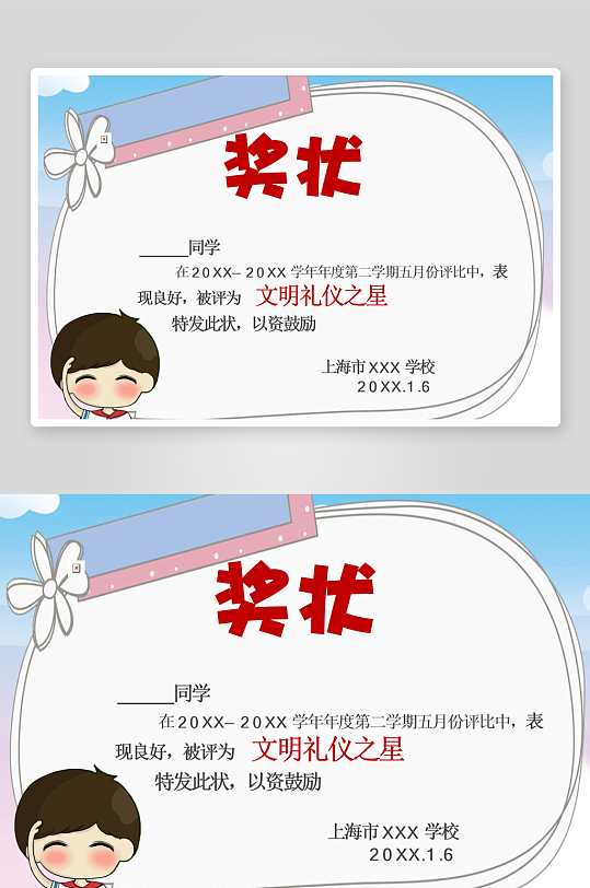 创意荣誉证书奖状模板-众图网