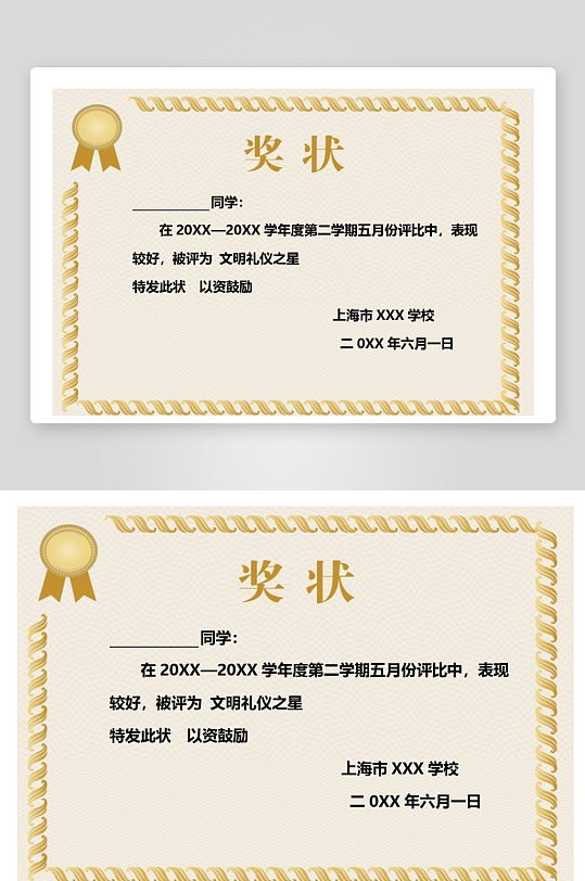 创意荣誉证书奖状模板-众图网