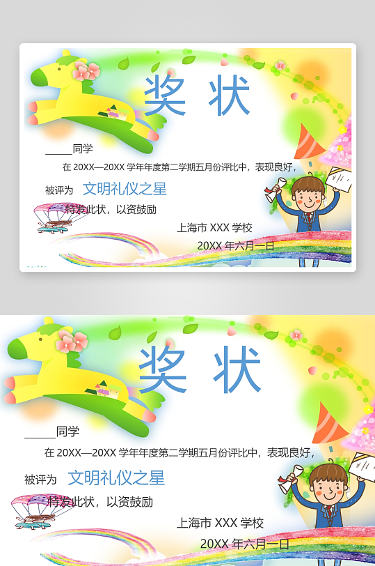 创意荣誉证书奖状模板-众图网