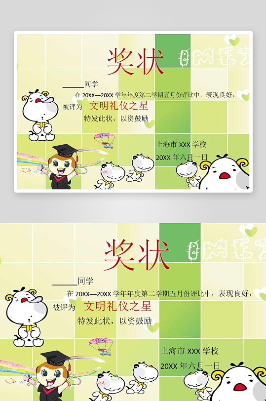 创意荣誉证书奖状模板-众图网